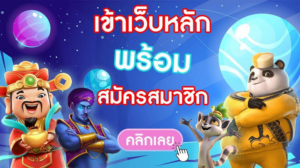 rm6 เว็บปั่นสล็อตเบอร์ 1 ของเมืองไทย แหล่งรวมเกมดังจากทั่วโลก